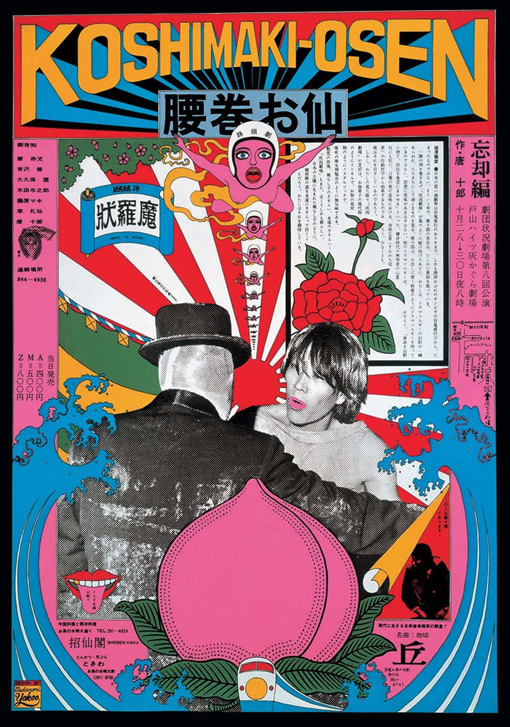 Artă pop japoneză î curajoasă și vibrantă Fundal