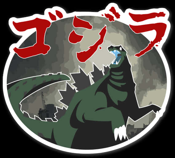 Artă Stilizată Godzilla Fundal