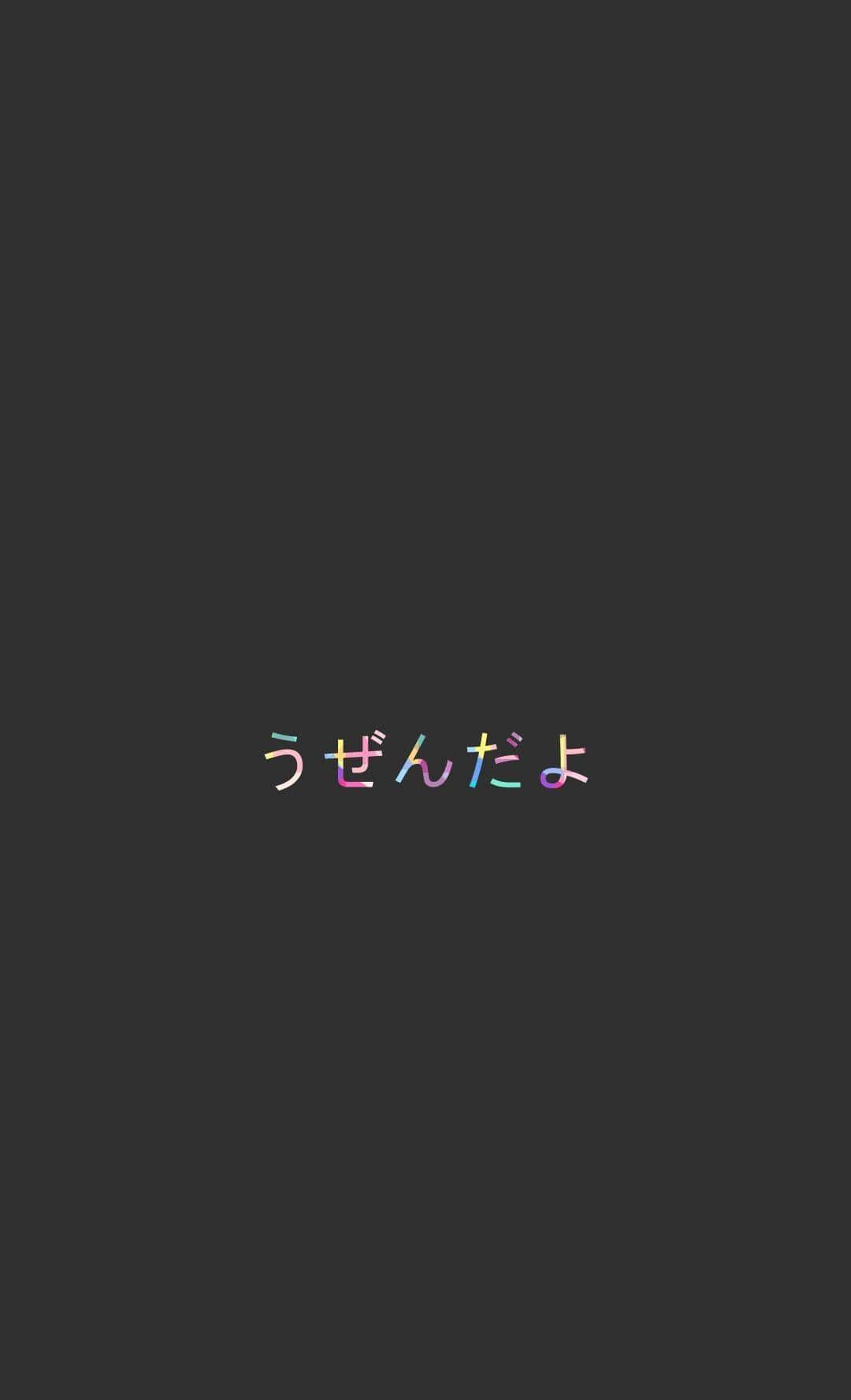 Culori Vii Cuvânt Japonez Estetic Negru Fundal