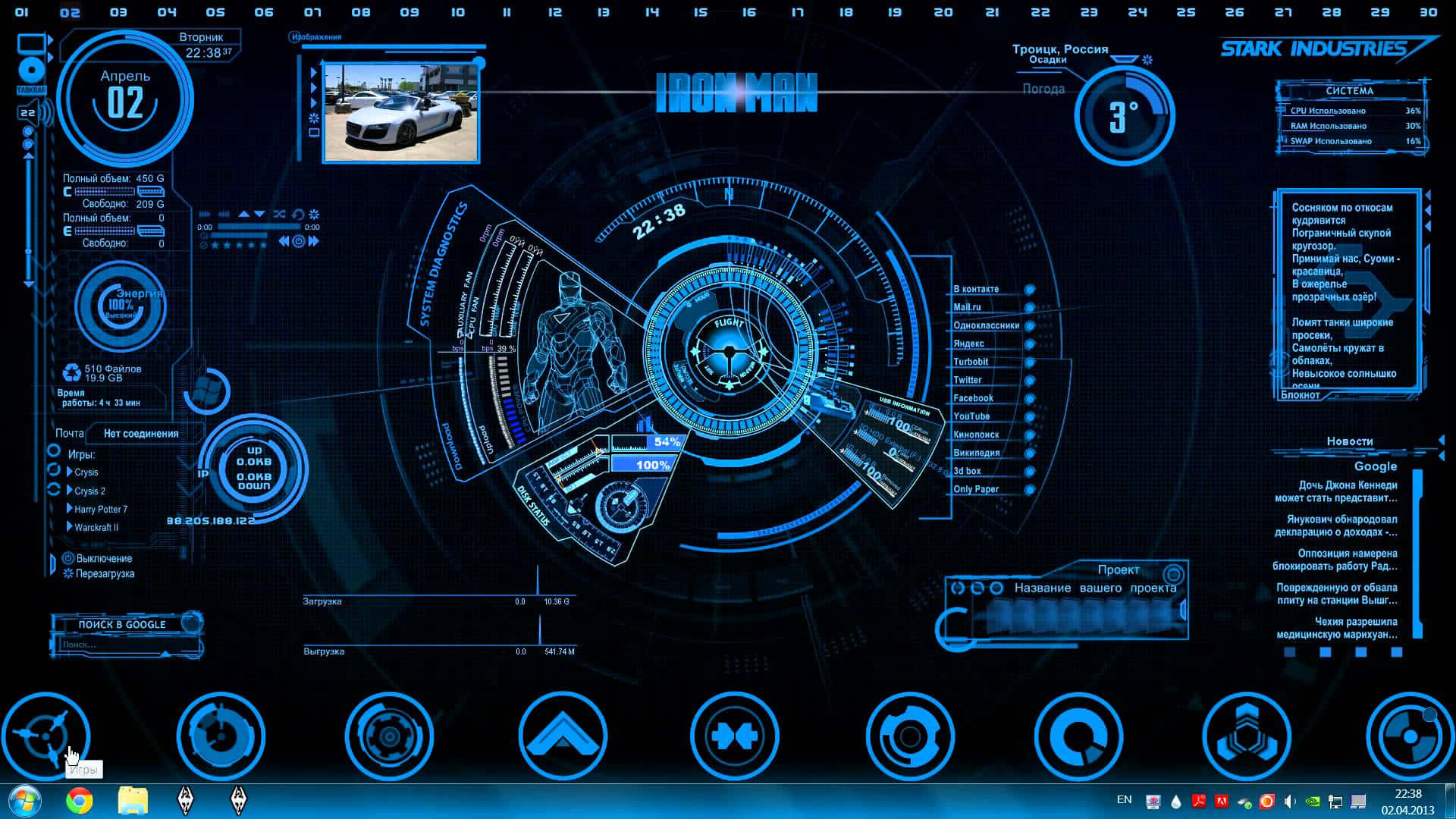 Desktop Sistem Jarvis Iron Man Fundal