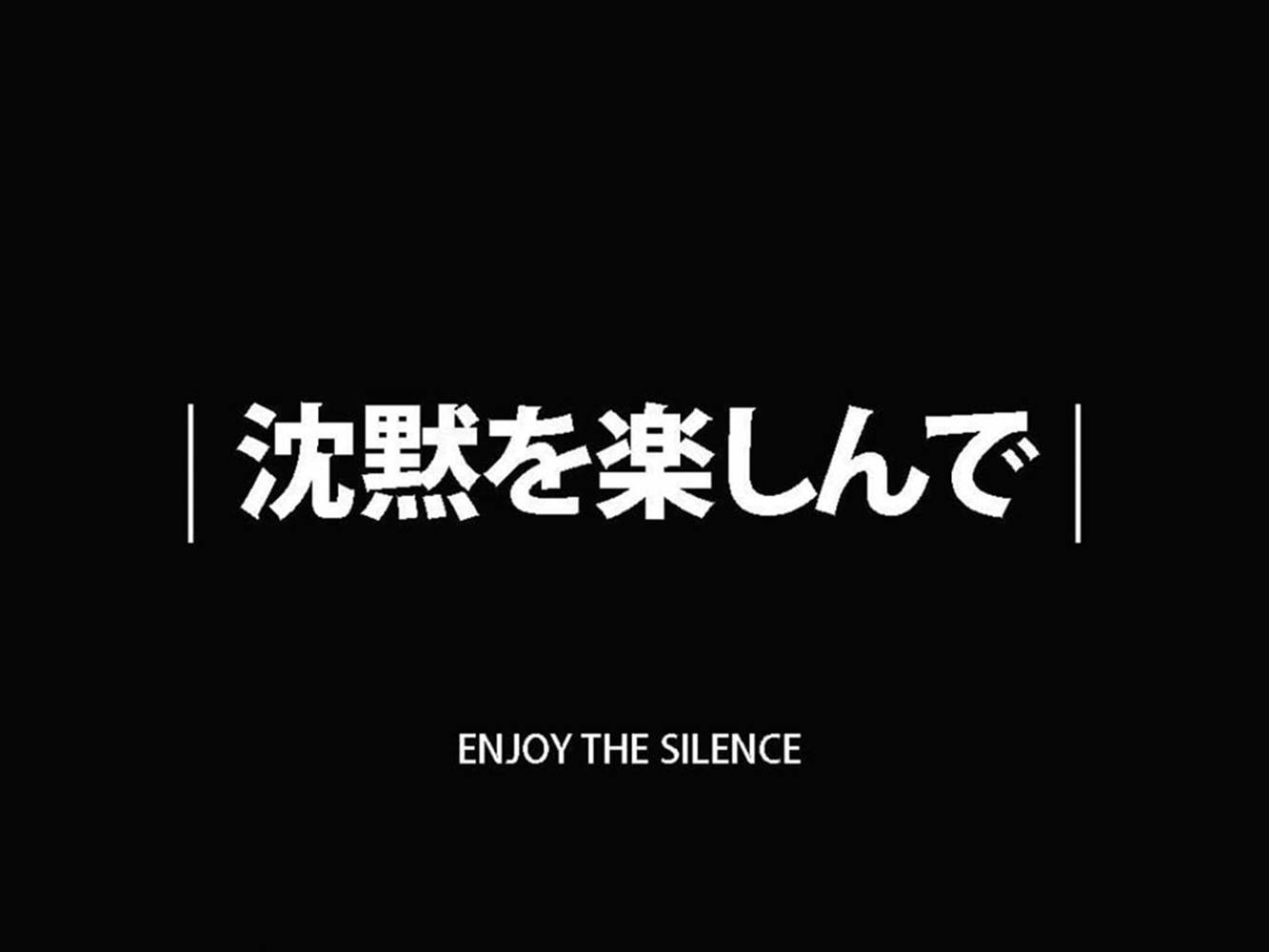 Enjoy The Silence Estetică Citate Negre Fundal