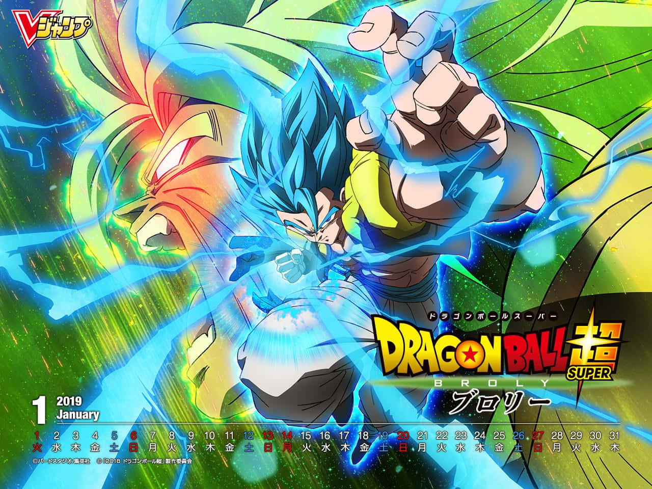 Goku și Vegeta stau umăr la umăr în Dragon Ball Super: Broly Fundal