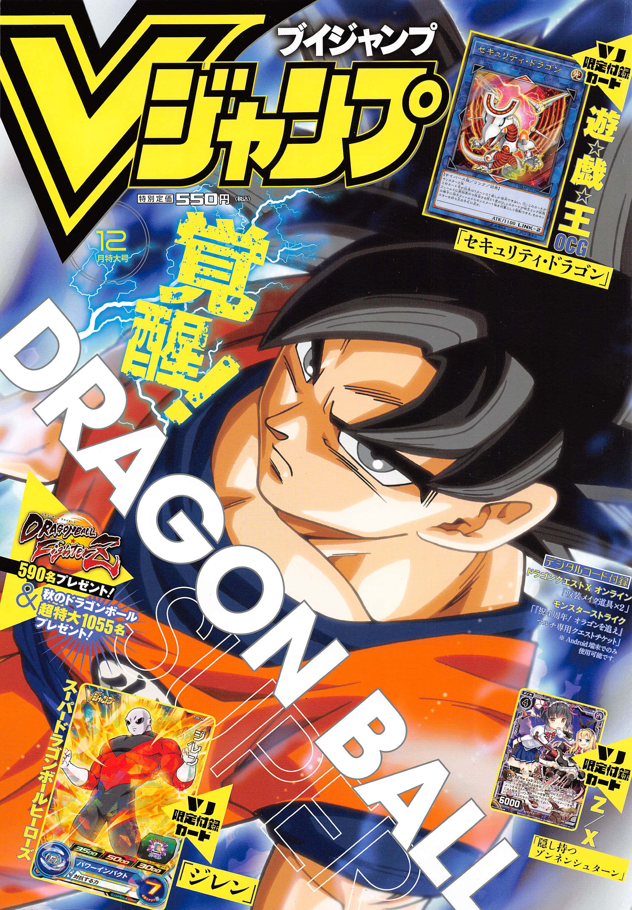 "Goku transcendând în forma Ultra Instinct" Fundal