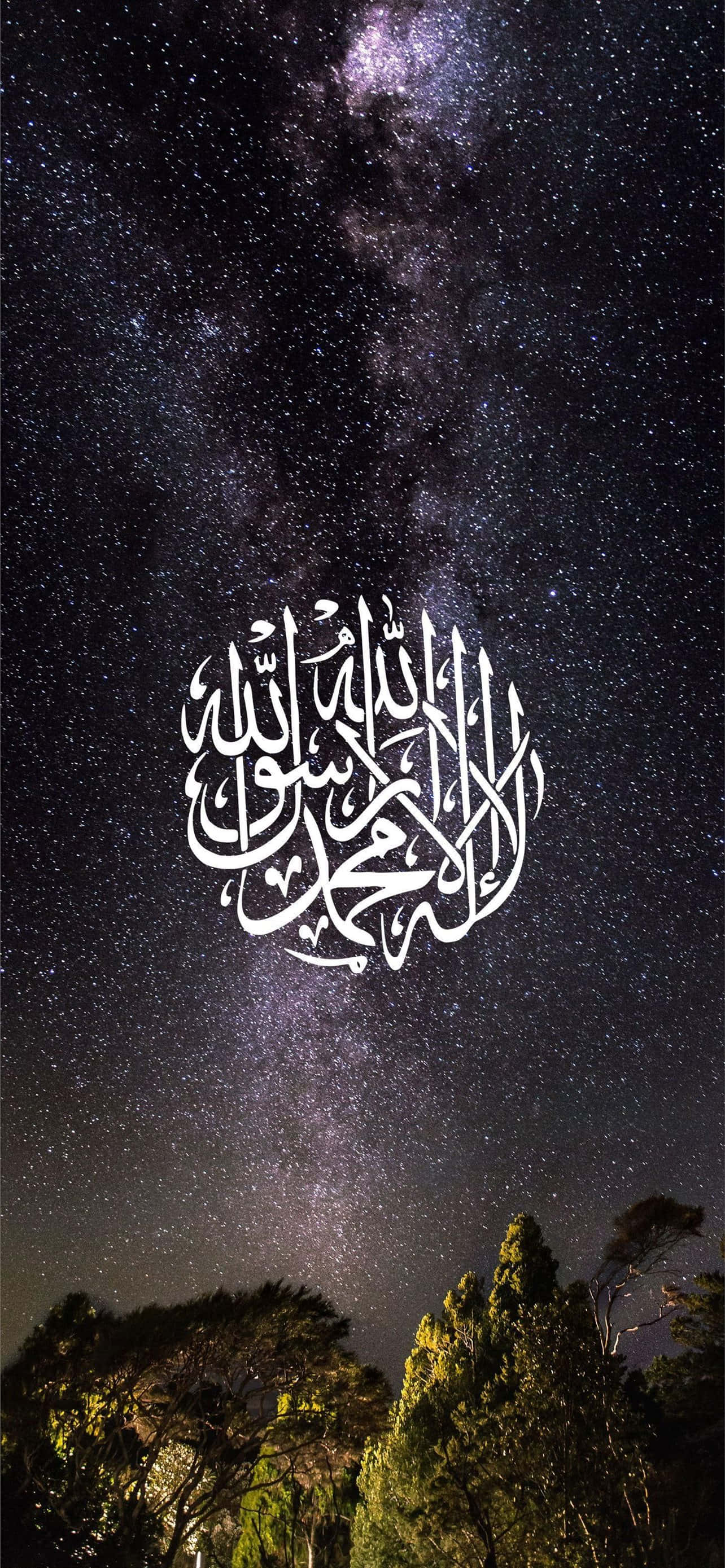 Imagine Frumoasă Imagine a lui Allah Fundal