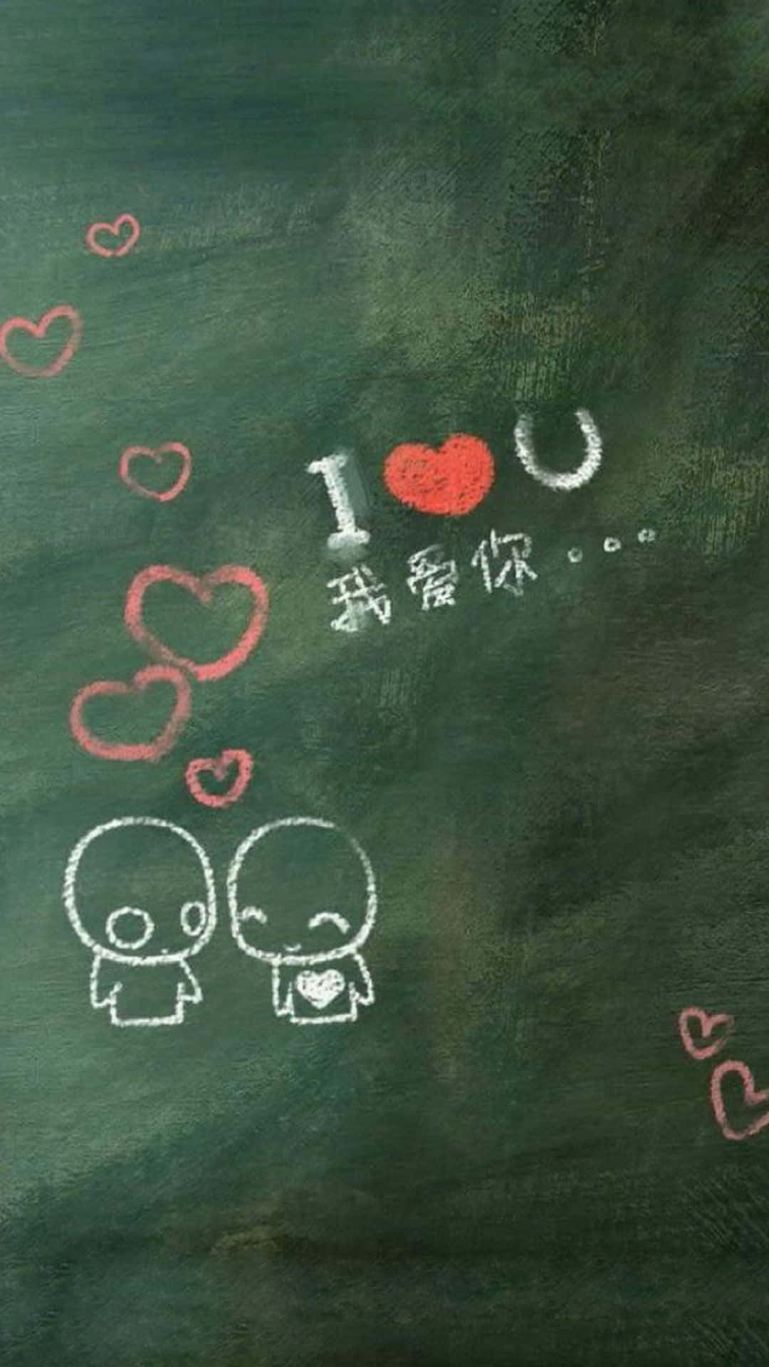 Iubirea prin artă – tablă cu mesajul „I Heart PFP” Fundal