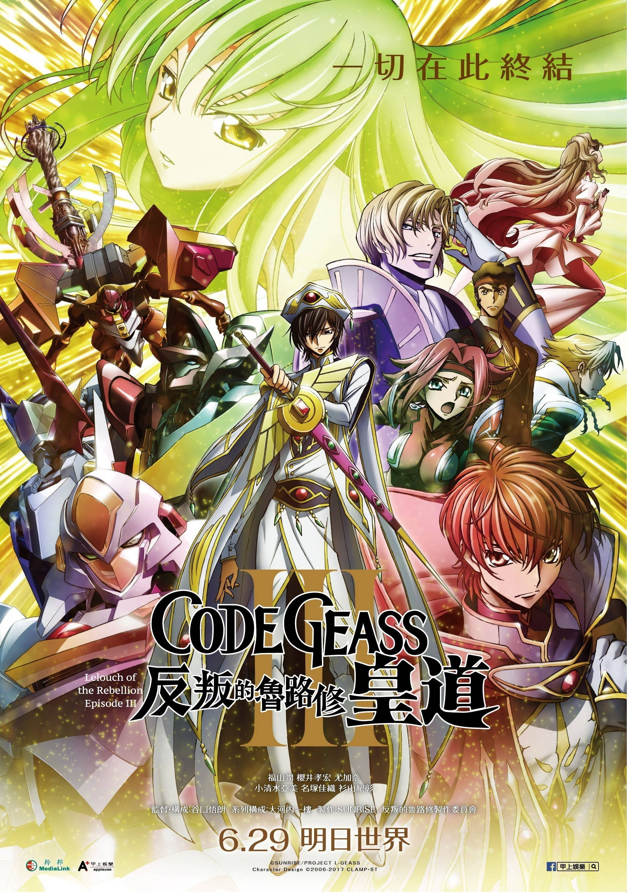 Lelouch Lamperouge in Code Geass Fundal