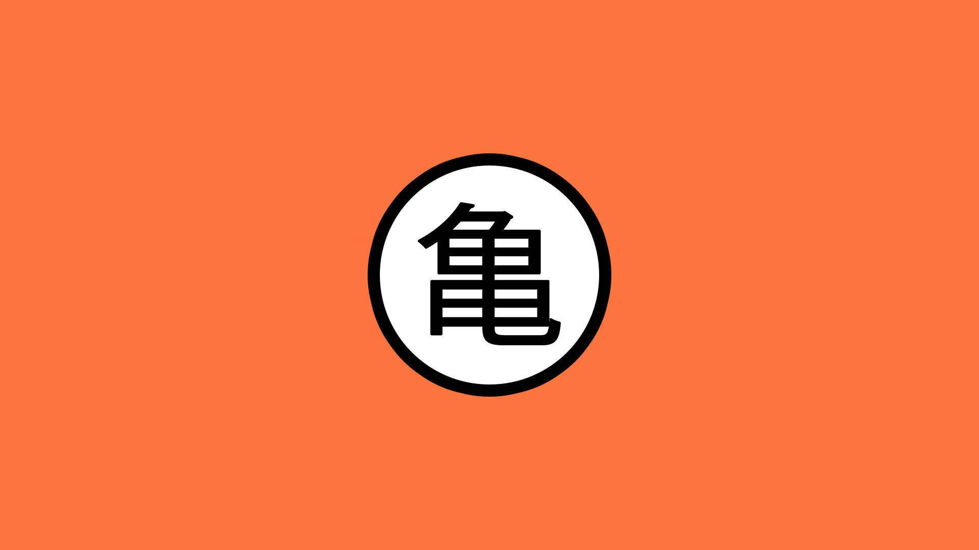 Logo Dbz Minimalist Fundal