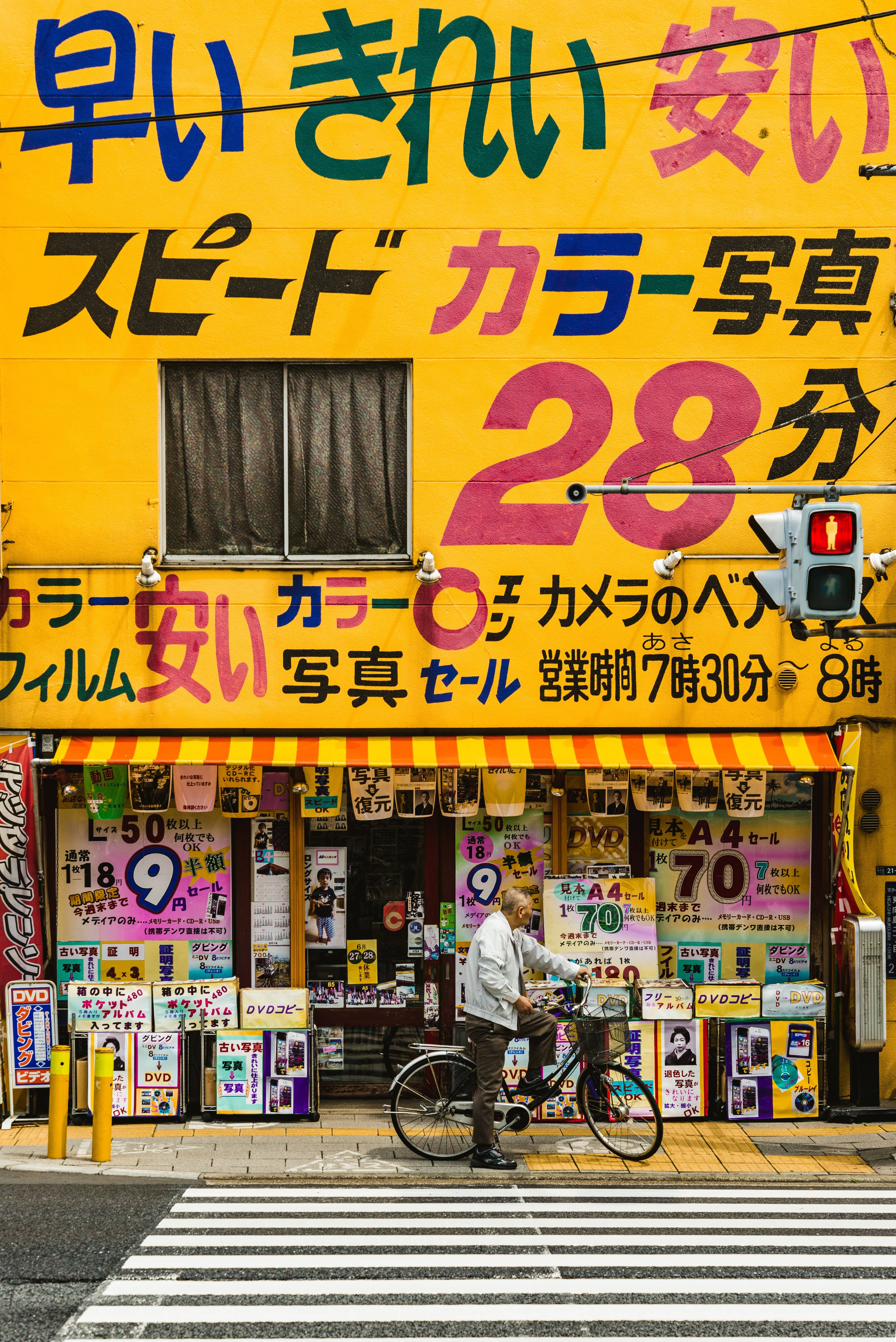 Magazin japonez vintage estetic galben Fundal