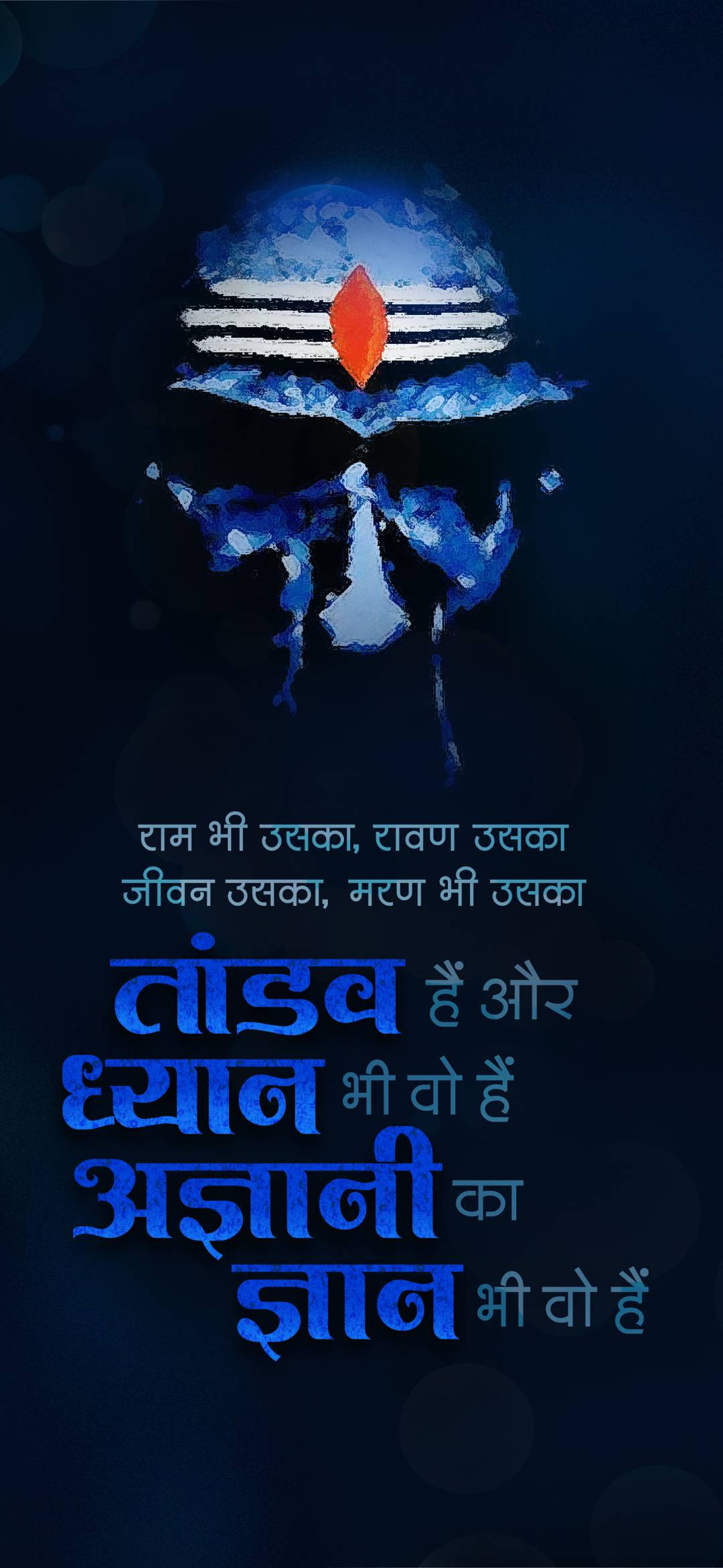 Mahakal Hindu Caligrafie Fundal