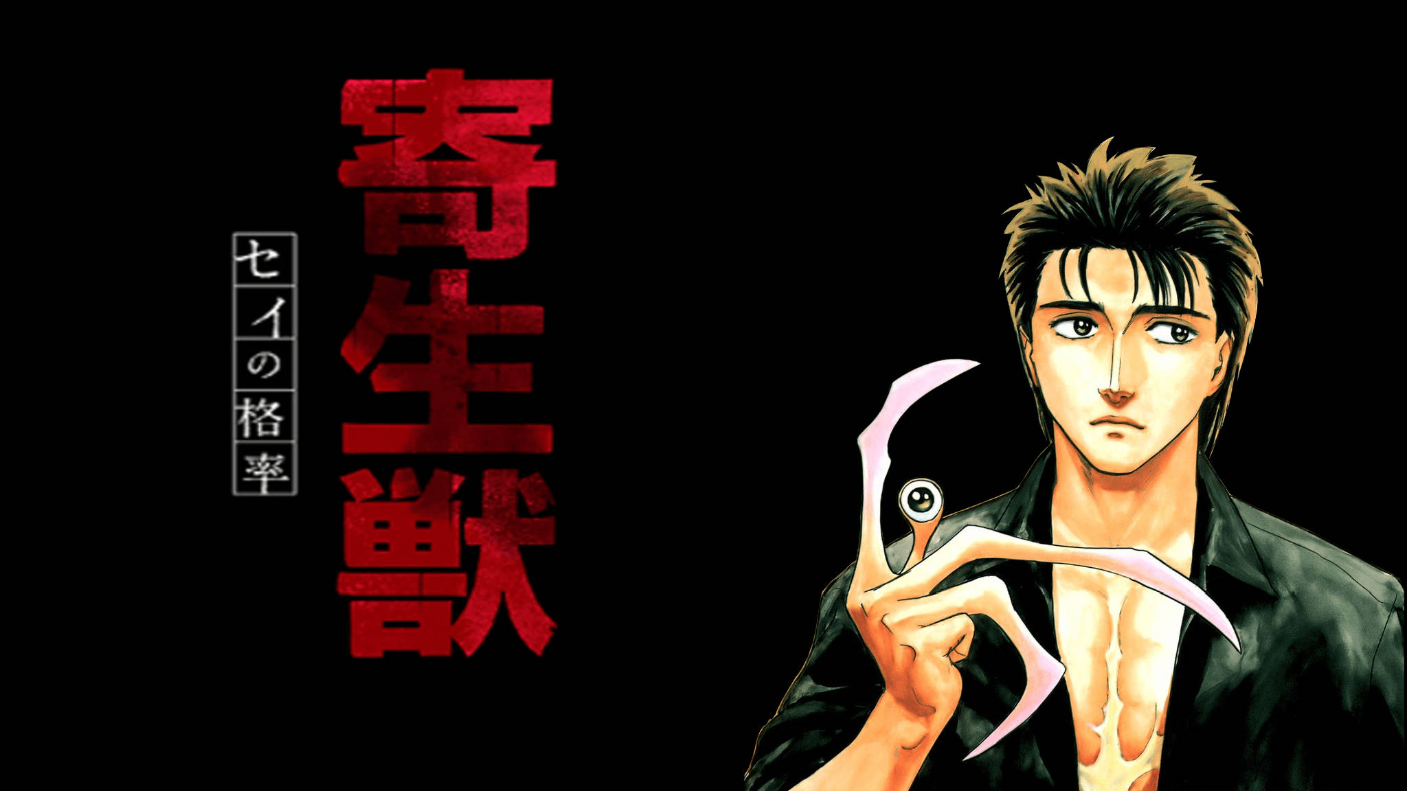 Personaje Anime Parasyte: The Maxim Fundal