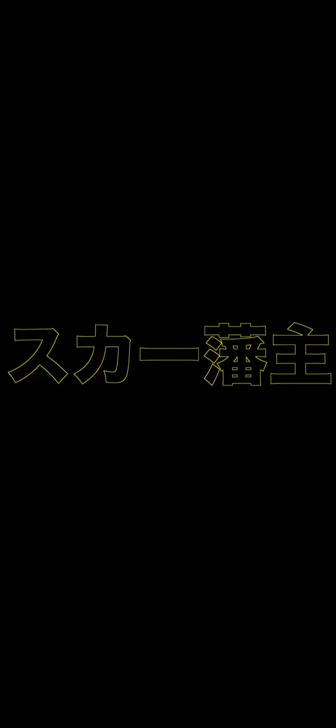 Scarlxrd Yellow Kanji Fundal