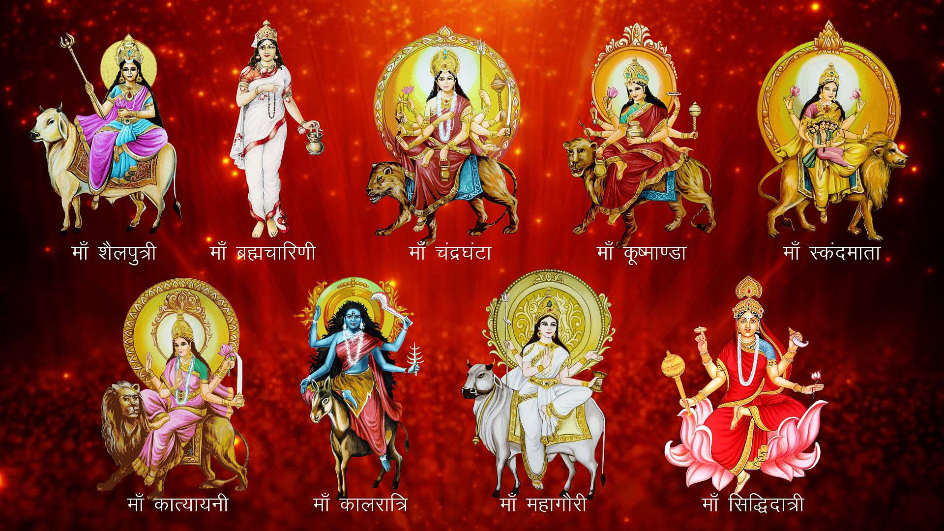 Seria Nav Durga Fundal