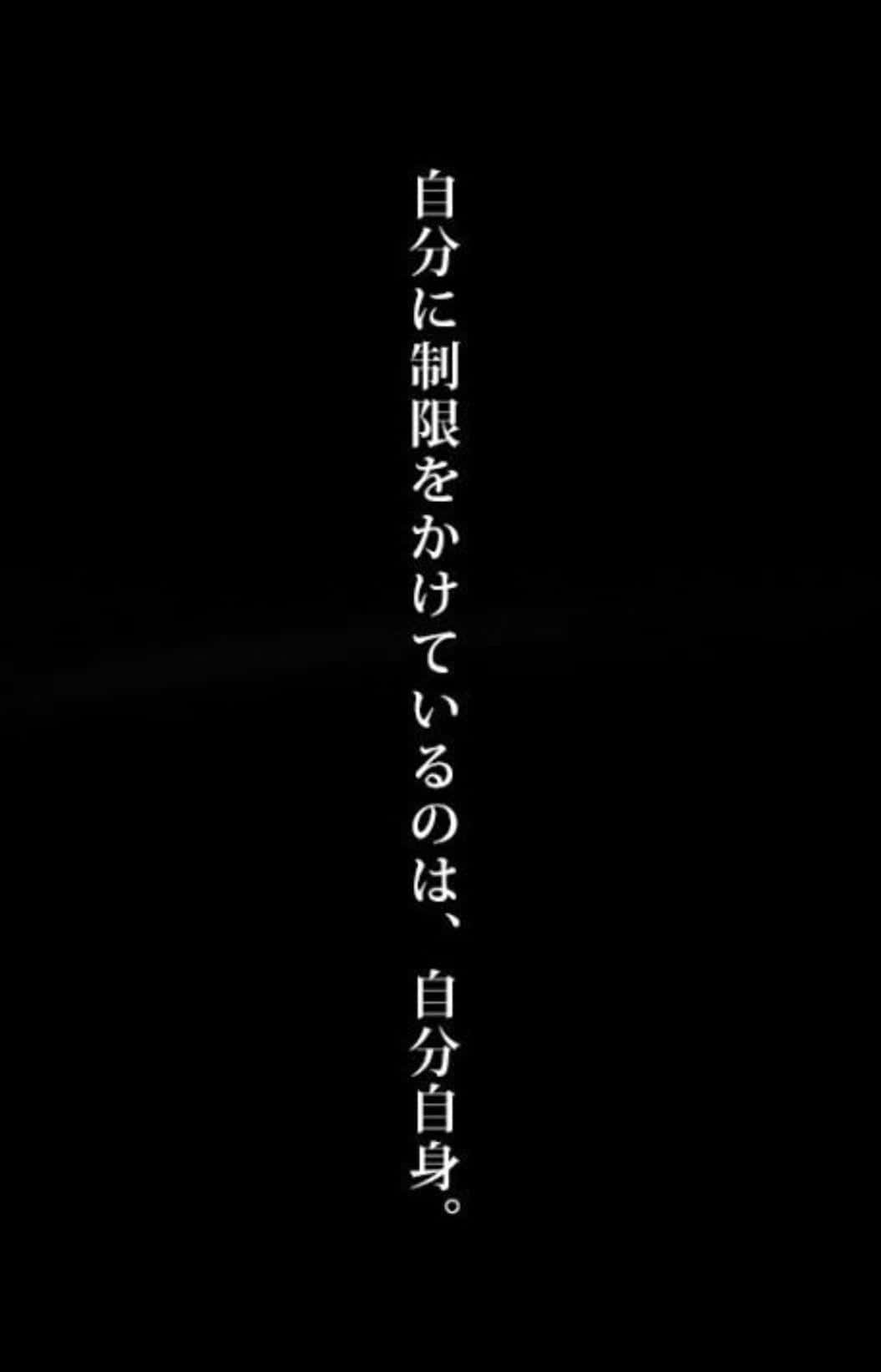 Text alb japonez estetic pe fundal negru Fundal