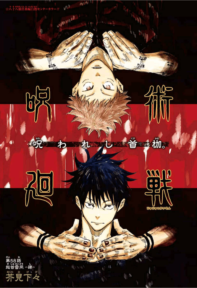 Yuji Itadori și Megumi Fushiguro, eroii Jujutsu Kaisen Fundal