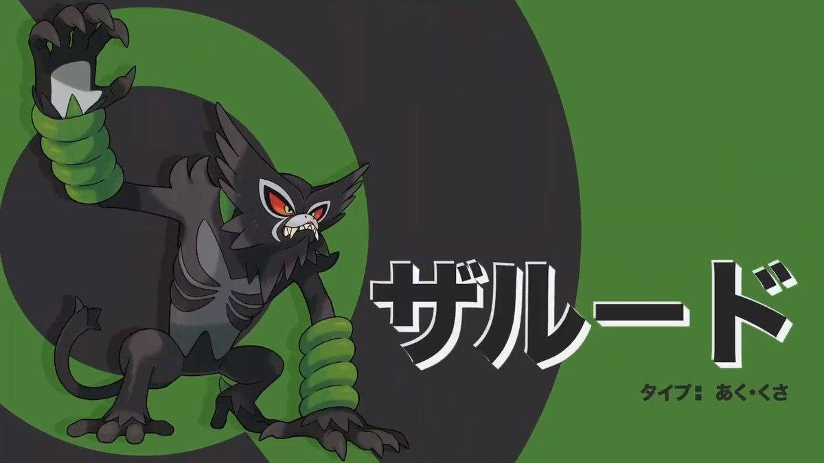 Zarude cu texte japoneze Fundal