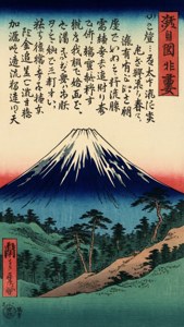 Un fundal de pereche tradițional japonez în stil ukiyo-e cu Muntele Fuji și un fapt interesant în scriere caligrafică. — iPhone 5 Fundal