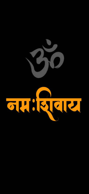 Mantra Hindu Mahakal — Galaxy S24 FE Fundal