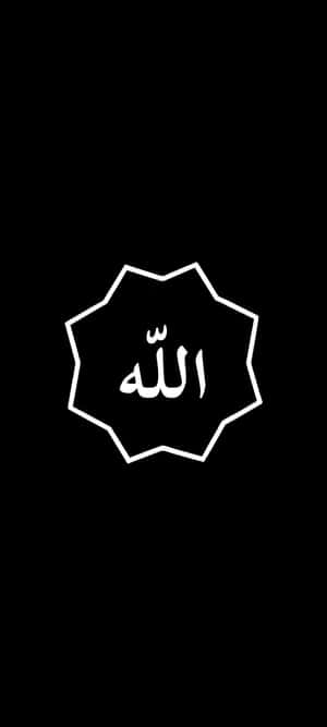 Fundal Allah — Moto E14 Fundal